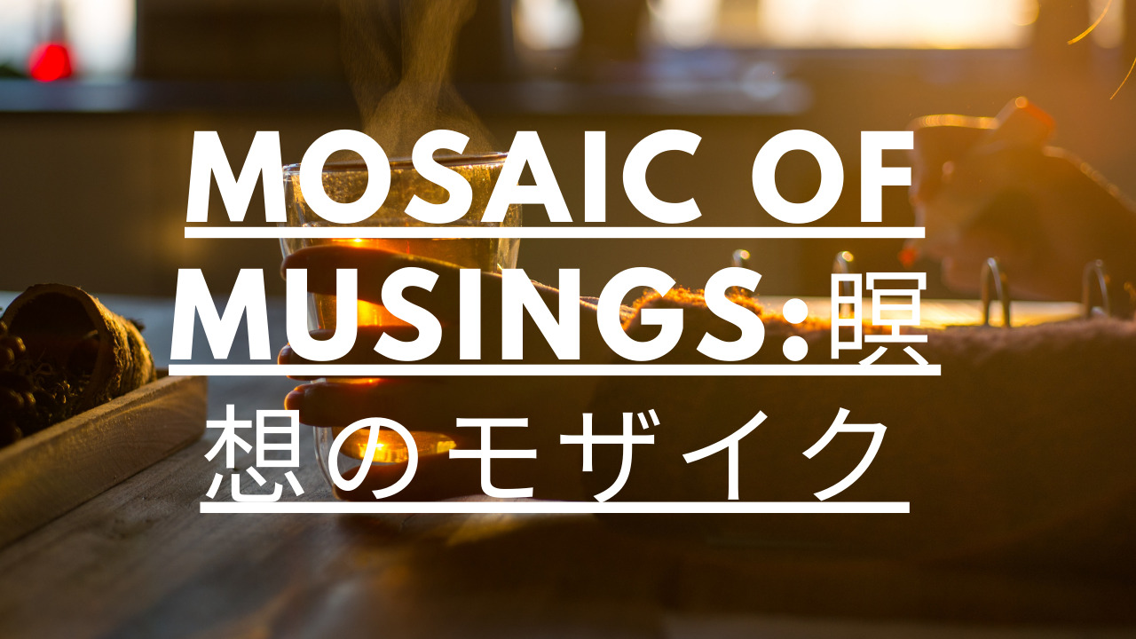 Mosaic of Musings:瞑想のモザイク